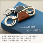 ペア 名入れ カラビナ キーリング（ラウンド型）[BOX付き]