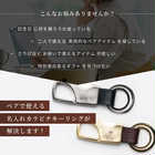 ペア 名入れ カラビナ キーリング（スクエア型）[BOX付き]