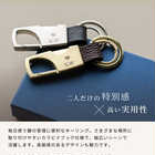 ペア 名入れ カラビナ キーリング（スクエア型）[BOX付き]