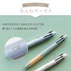 名入れ ジェットストリーム 多機能ペン 4&1 BAMBOO [専用BOX・公式ラッピング付き]