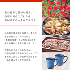 [リンベル カタログギフト] 山形の贈りもの 紅 [冊子タイプ]