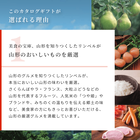 [リンベル カタログギフト] 山形の贈りもの 紅 [冊子タイプ]