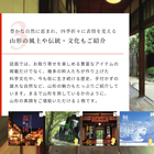 [リンベル カタログギフト] 山形の贈りもの 紅 [冊子タイプ]