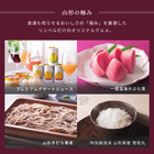 [リンベル カタログギフト] 山形の贈りもの 紅 [冊子タイプ]