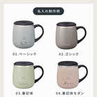 名入れ BRUNO（ブルーノ） 蓋つきステンレスマグ ［short ／ 320ml］
