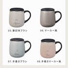 名入れ BRUNO（ブルーノ） 蓋つきステンレスマグ ［short ／ 320ml］