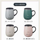 名入れ BRUNO（ブルーノ） 蓋つきステンレスマグtall　［460ml］