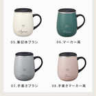 名入れ BRUNO（ブルーノ） 蓋つきステンレスマグtall　［460ml］