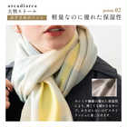 アルカディアルカ arcadiarca カシミヤ100% ストール レディース[無地/チェック柄]