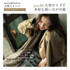 アルカディアルカ arcadiarca カシミヤ100% ストール レディース[無地/チェック柄]