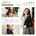 アルカディアルカ arcadiarca カシミヤ100% ストール レディース[無地/チェック柄]