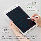 名入れ 電子メモパッド 12インチ ブギーボード [スタイラスペン付き/筆圧感知/ロック機能 ]