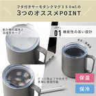 名入れ フタ付 サーモタンクマグ350ml [保冷・保温]