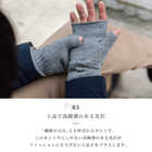 アルカディアルカ arcadiarca カシミヤ100% 指なし手袋 メンズ