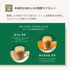 ル・クルーゼ レジェ マグ&スターバックスプレミアムミックスギフトセット