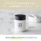 名入れ サーモステンレス フードポット400ml [保冷保温]