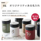 名入れ サーモステンレス フードポット400ml [保冷保温]