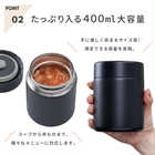 名入れ サーモステンレス フードポット400ml [保冷保温]