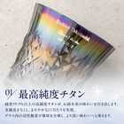 名入れ チタングラス PROGRESS Rex 宇宙 ロックグラス 265ml [専用ボックス付き]