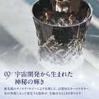 名入れ チタングラス PROGRESS Rex 宇宙 ロックグラス 265ml [専用ボックス付き]