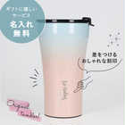 名入れ STTOKE タンブラー 355ml Lサイズ [保温保冷/セラミックコート]