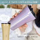 名入れ STTOKE タンブラー 355ml Lサイズ [保温保冷/セラミックコート]