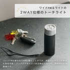 名入れ ラジオ付き 2in1 懐中電灯[ワイドFM対応/LEDライト]