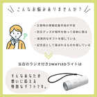 名入れ ラジオ付き 2in1 懐中電灯[ワイドFM対応/LEDライト]