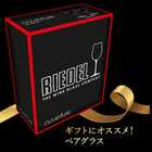 正規販売 <オヴァチュア> レッドワイン(2個入)