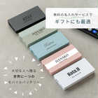 名入れ モバイルバッテリー [5000mAh / Type-C対応]