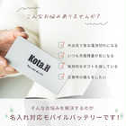 名入れ モバイルバッテリー [5000mAh / Type-C対応]