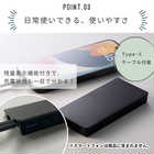 名入れ モバイルバッテリー [5000mAh / Type-C対応]