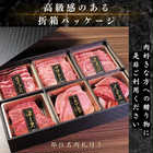A5等級 黒毛和牛 6種焼肉 食べ比べセット 600g