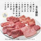 A5等級黒毛和牛 4種焼肉食べ比べセット 1kg