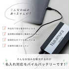 名入れ Type-C対応 モバイルバッテリー 10000mAh