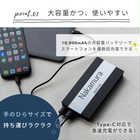 名入れ Type-C対応 モバイルバッテリー 10000mAh