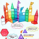 マグネットブロック マグビルド ベーシックセット 70ピース