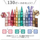 マグネットブロック マグビルド カラーズ 130ピース