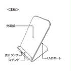 名入れ スタンド式 ワイヤレス充電器 5W [Qi規格]
