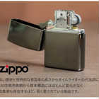 名入れ ZIPPO ジッポー ライター[オイル小缶]/フリント/保証書/専用ボックス