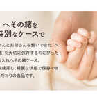 名入れ へその緒ケース[天然桐材]