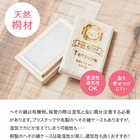 名入れ へその緒ケース[天然桐材]