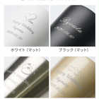 名入れ ペア ステンレスサーモタンブラー 360ml [ギフトボックス付き]