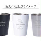 名入れ ペア ステンレスサーモタンブラー 360ml [ギフトボックス付き]