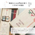 笑門来福箸揃え 名入れ 桐箱入り ペア箸 & 箸置き ギフトセット [食洗器対応]