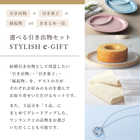 [リンベル カタログギフト] STYLISH e-GIFT グロウ  [カードタイプ]