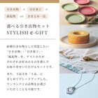 [リンベル カタログギフト] STYLISH e-GIFT ルミナス [カードタイプ ]