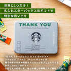 名入れ スターバックス カフェ モーメント スティック ブラック コーヒー ギフト（10本入り）