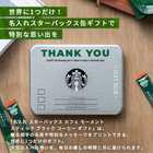 名入れ スターバックス カフェ モーメント スティック ブラック コーヒー ギフト(10本入り)