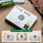 名入れ スターバックス カフェ モーメント スティック ブラック コーヒー ギフト(10本入り)